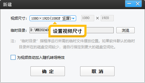视频裁剪尺寸怎么调整？手把手教你一键搞定